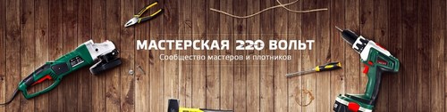 Логотип компании 220 вольт, интернет-магазин электро и бензоинструмента