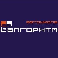 Логотип компании Автошкола Алгоритм, ООО