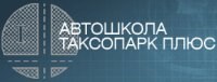 Логотип компании АВТОШКОЛА ТАКСОПАРК, ООО