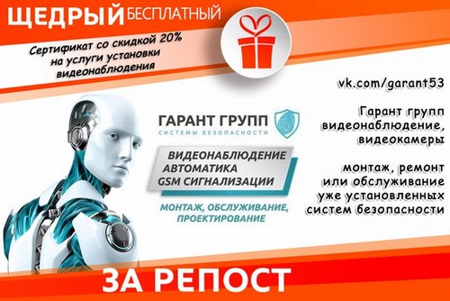 Новость ГАРАНТ ГРУПП торгово-монтажная