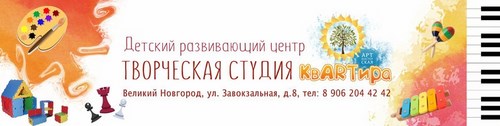Логотип компании Квартира, творческая студия