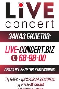 Логотип компании Live, концертное агентство