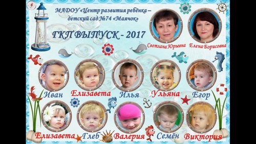 Картинка Маячок, центр развития ребенка-детский сад №74