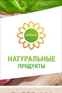 Логотип компании miFarm, фермерский интернет-магазин