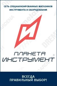 Логотип компании Планета Инструмент, магазин инструмента и строительного оборудования