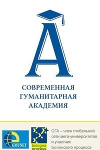Логотип компании Современная гуманитарная академия, Новгородский филиал