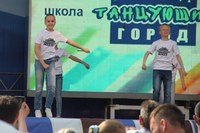 Картинка Танцующий город, школа-студия