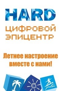 Логотип компании Цифровой эпицентр HARD, магазин компьютерной и цифровой техники