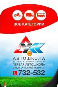 Логотип компании Учебно-курсовой комбинат, ОАУ